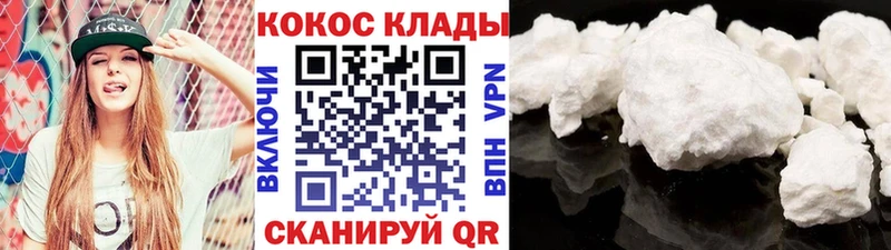 Купить  Санкт-Петербург  КОКАИН VHQ 