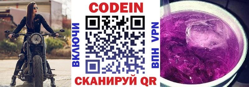 Кодеиновый сироп Lean напиток Lean (лин)  Купить где  Санкт-Петербург 