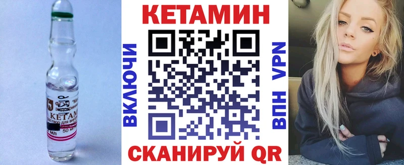 КЕТАМИН VHQ  Купить закладки  Санкт-Петербург 