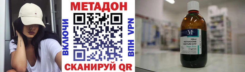 Метадон VHQ  Купить  Санкт-Петербург 