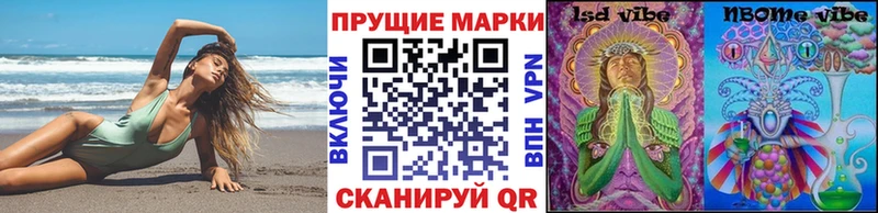 Купить  Санкт-Петербург  Марки 25I-NBOMe 1500мкг 